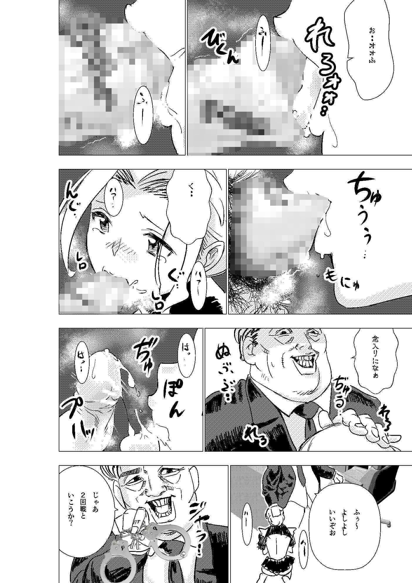没落令嬢の受難 サンプル 3