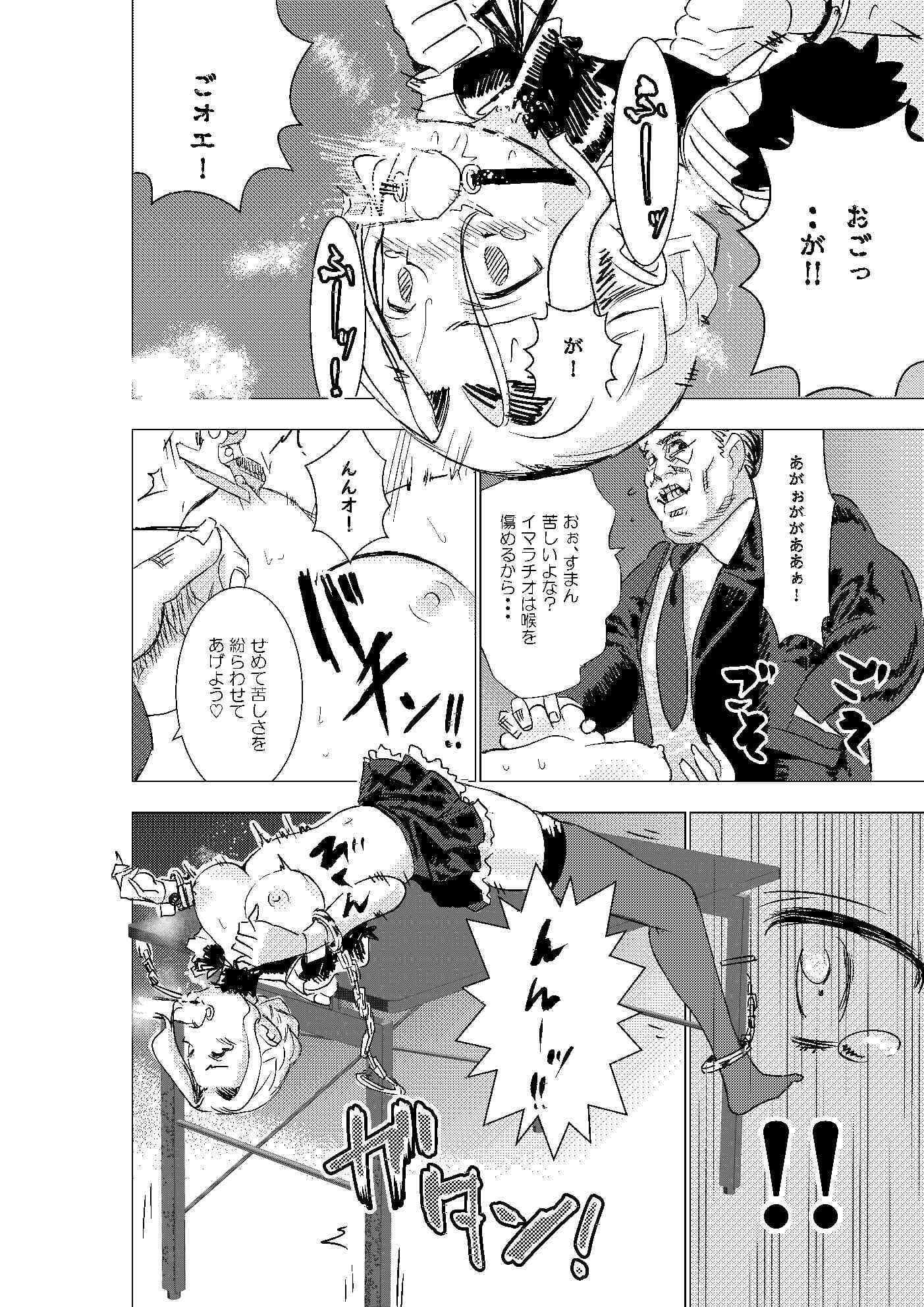 没落令嬢の受難 サンプル 5