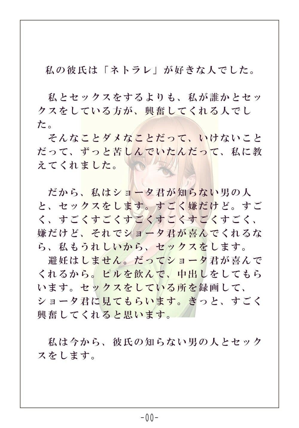 僕の彼女は知らない男とセックスをしてくれる-画面の向こう側 サンプル 2