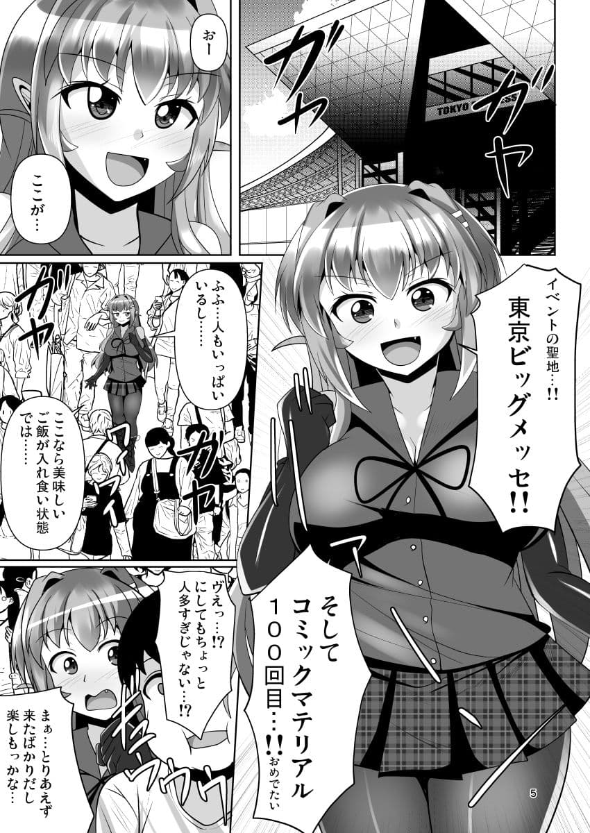 ふたなり黒タイツのサキュバスJKにお尻掘られたい！vol.7 サンプル 1