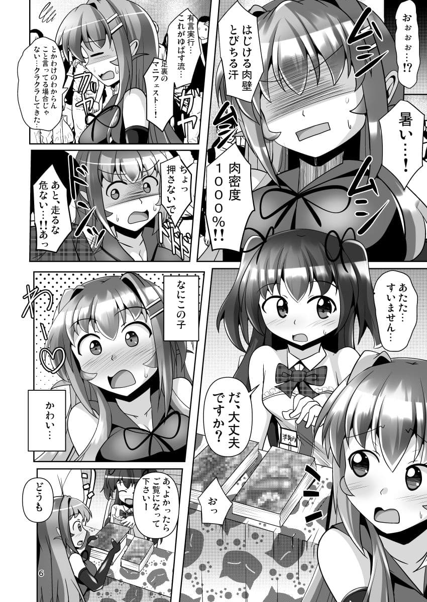 ふたなり黒タイツのサキュバスJKにお尻掘られたい！vol.7 サンプル 2