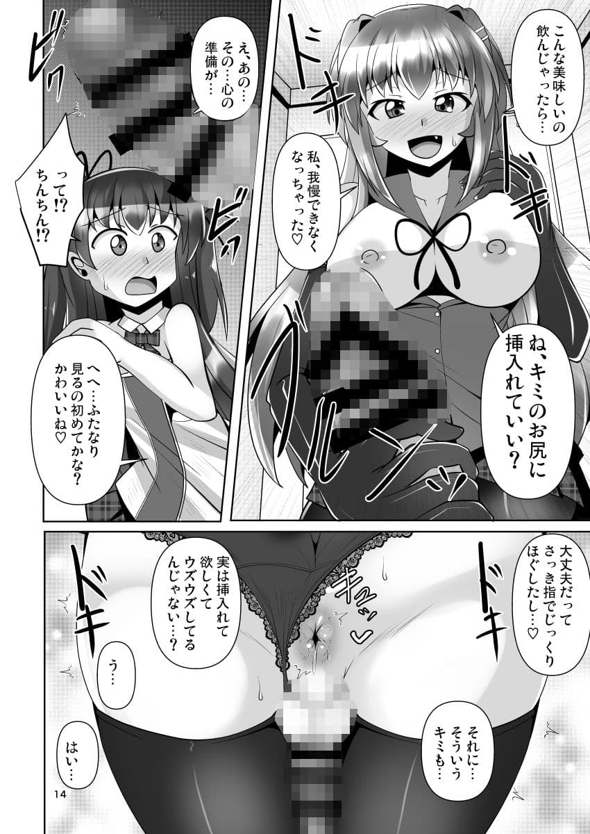 ふたなり黒タイツのサキュバスJKにお尻掘られたい！vol.7 サンプル 4