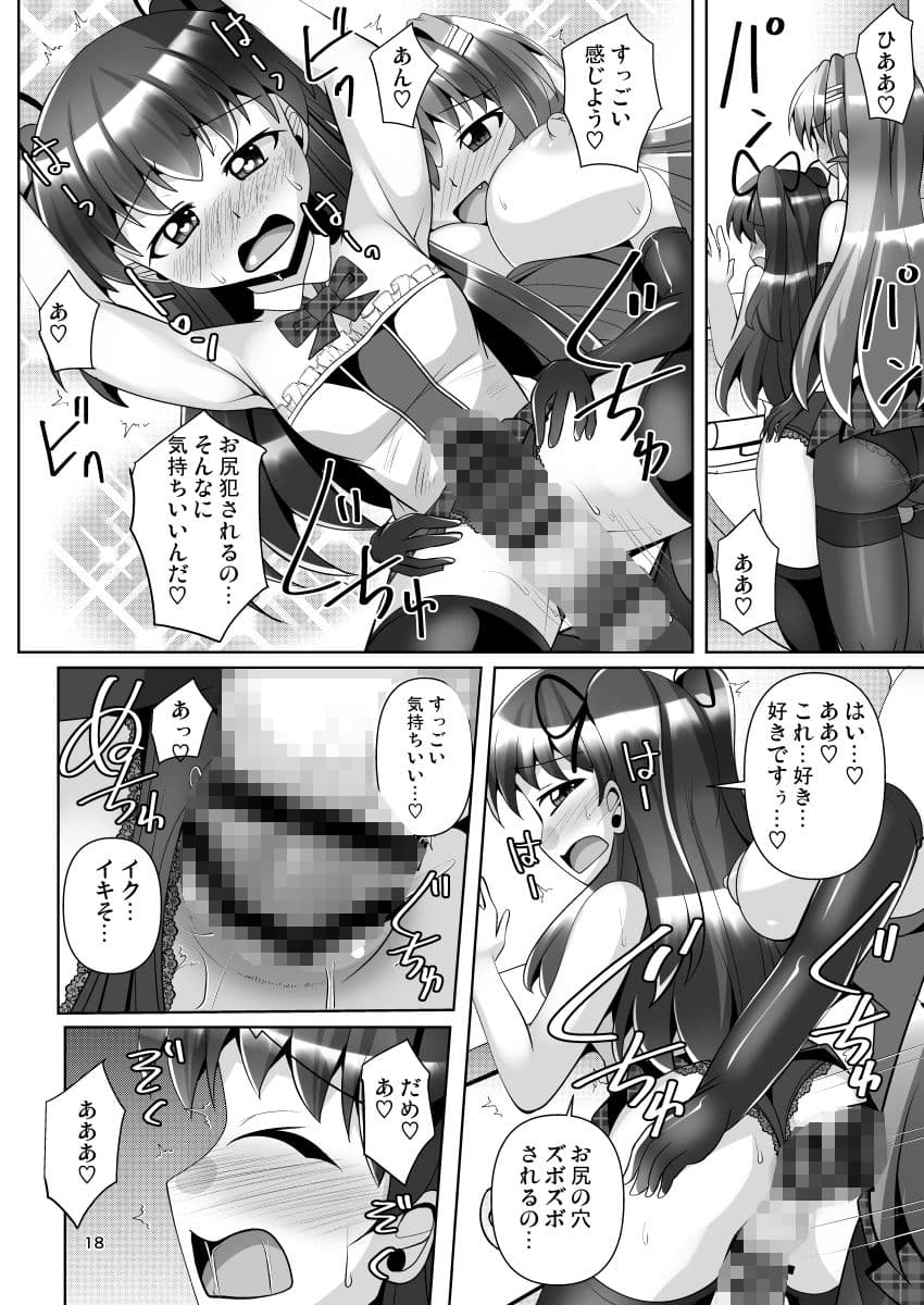 ふたなり黒タイツのサキュバスJKにお尻掘られたい！vol.7 サンプル 6