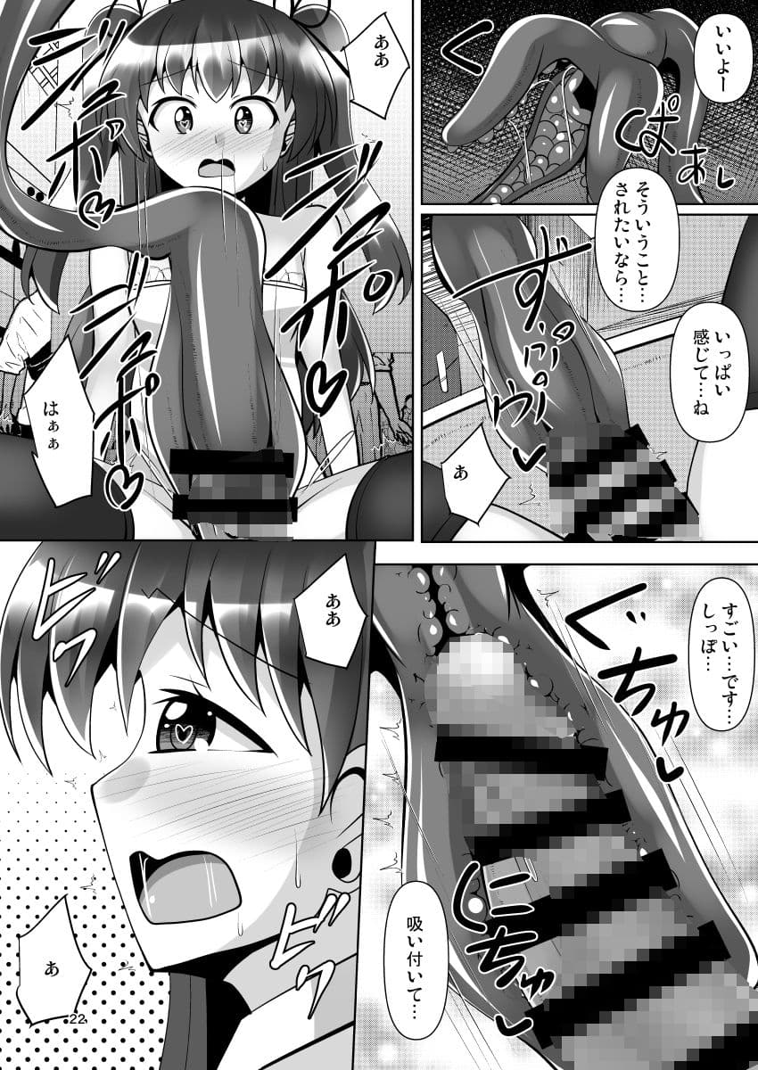 ふたなり黒タイツのサキュバスJKにお尻掘られたい！vol.7 サンプル 7
