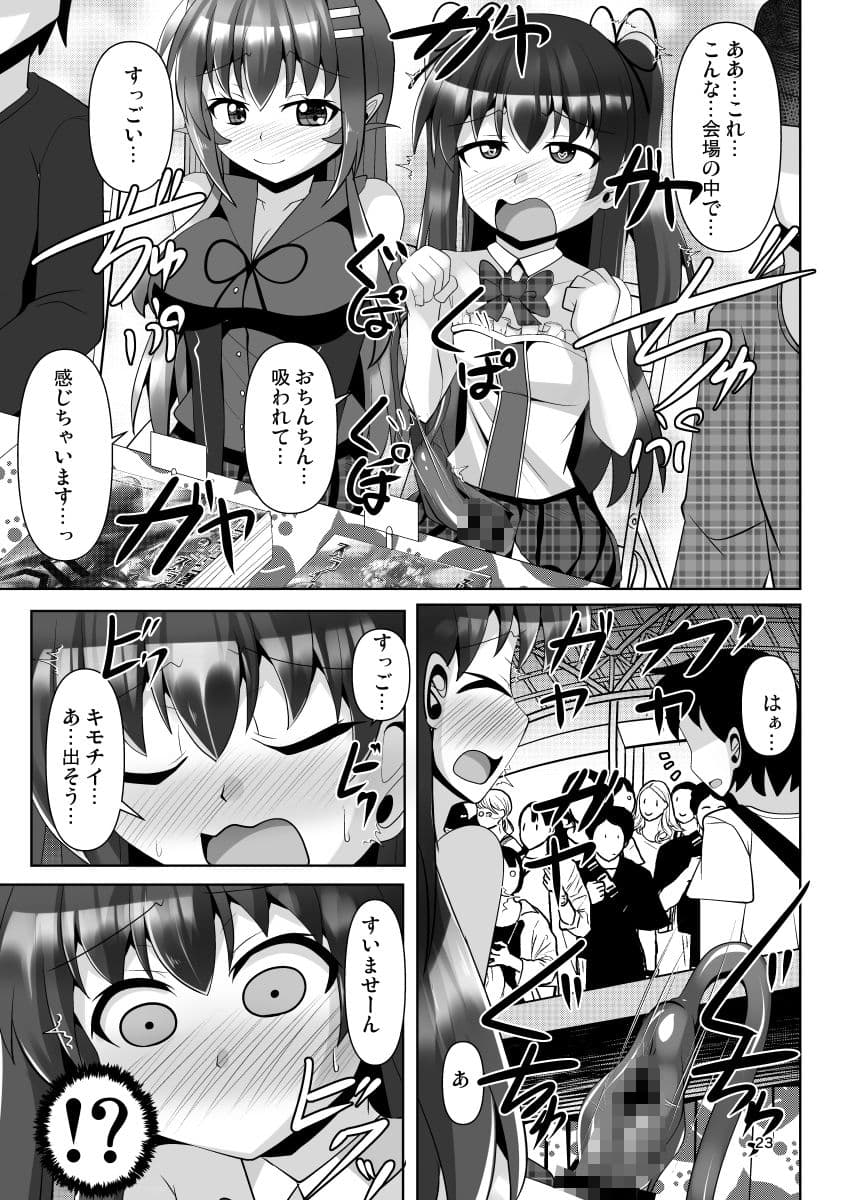 ふたなり黒タイツのサキュバスJKにお尻掘られたい！vol.7 サンプル 8