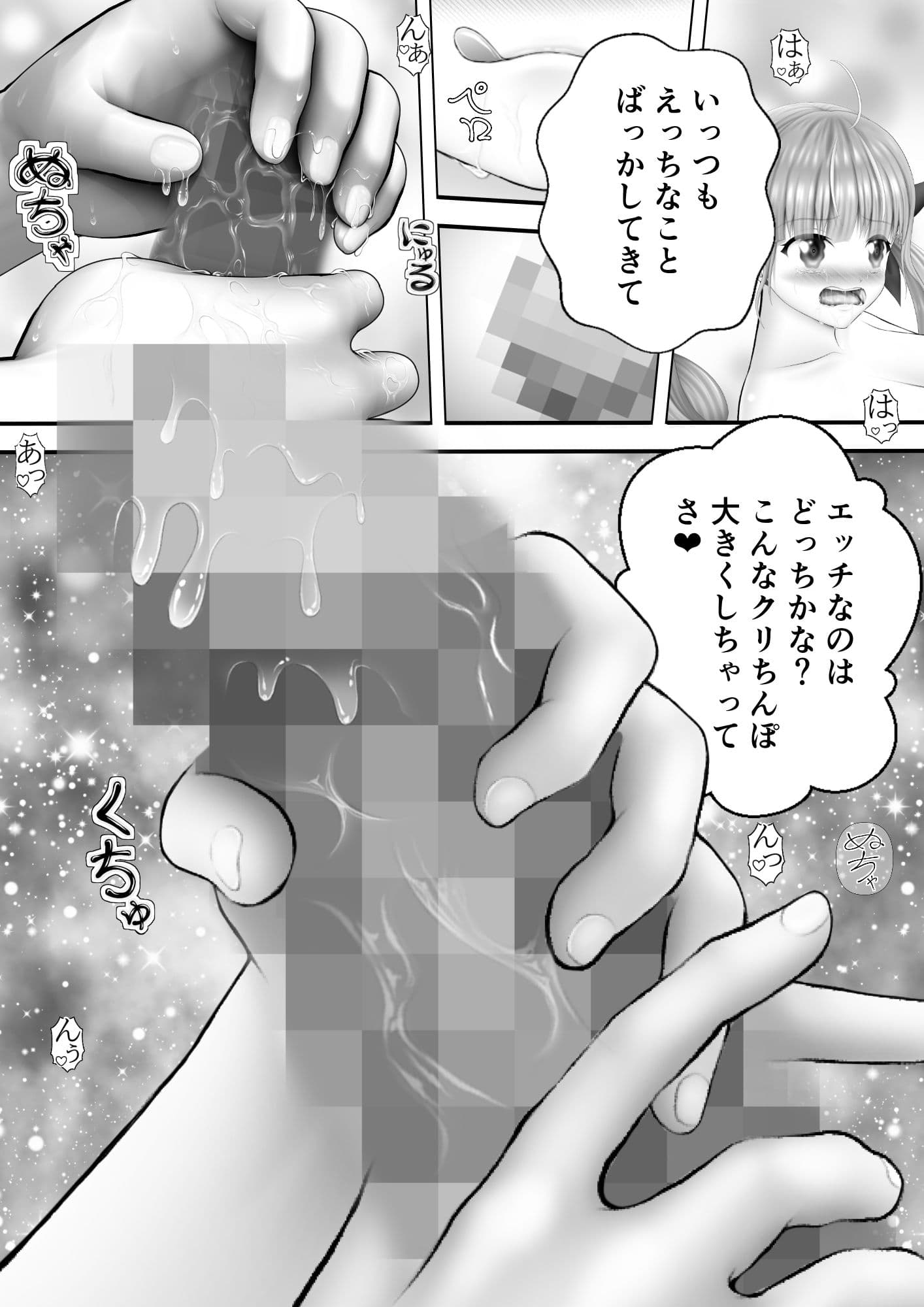 Virtual Story〜女船長とメイドの舐めるふたなりレズ〜 サンプル 1