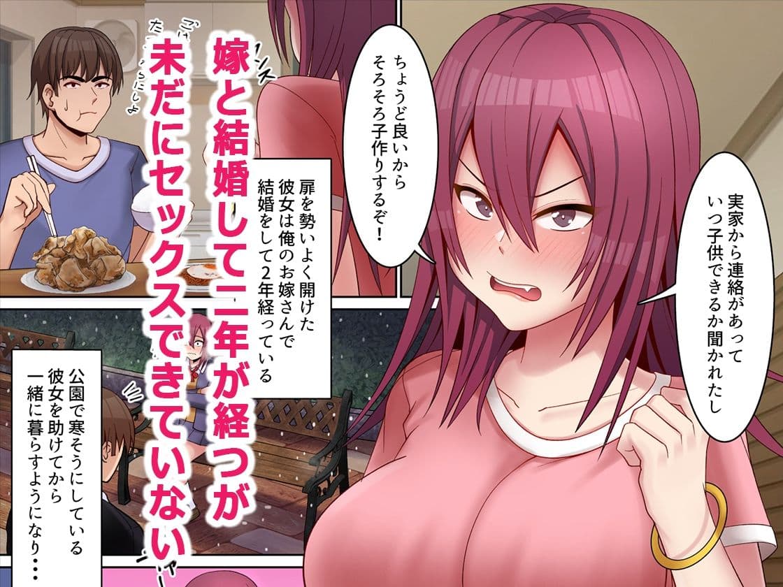 嫁に性教育 サンプル 1