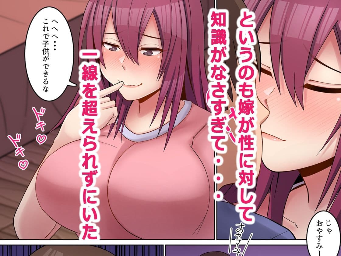 嫁に性教育 サンプル 2