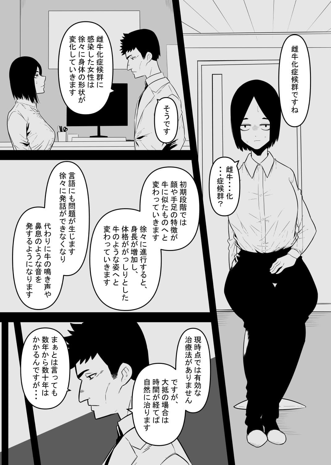 乳牛は クリを 搾られる サンプル 3