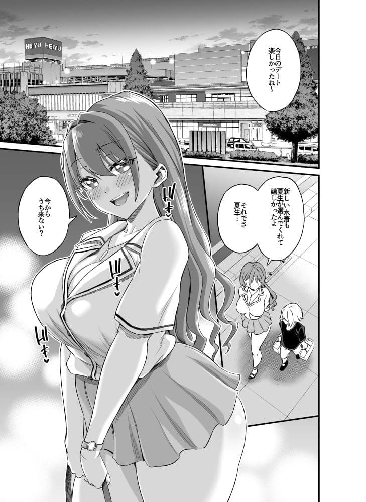 おっきな彼女に甘えたい〜彼女なのにママ〜 サンプル 7