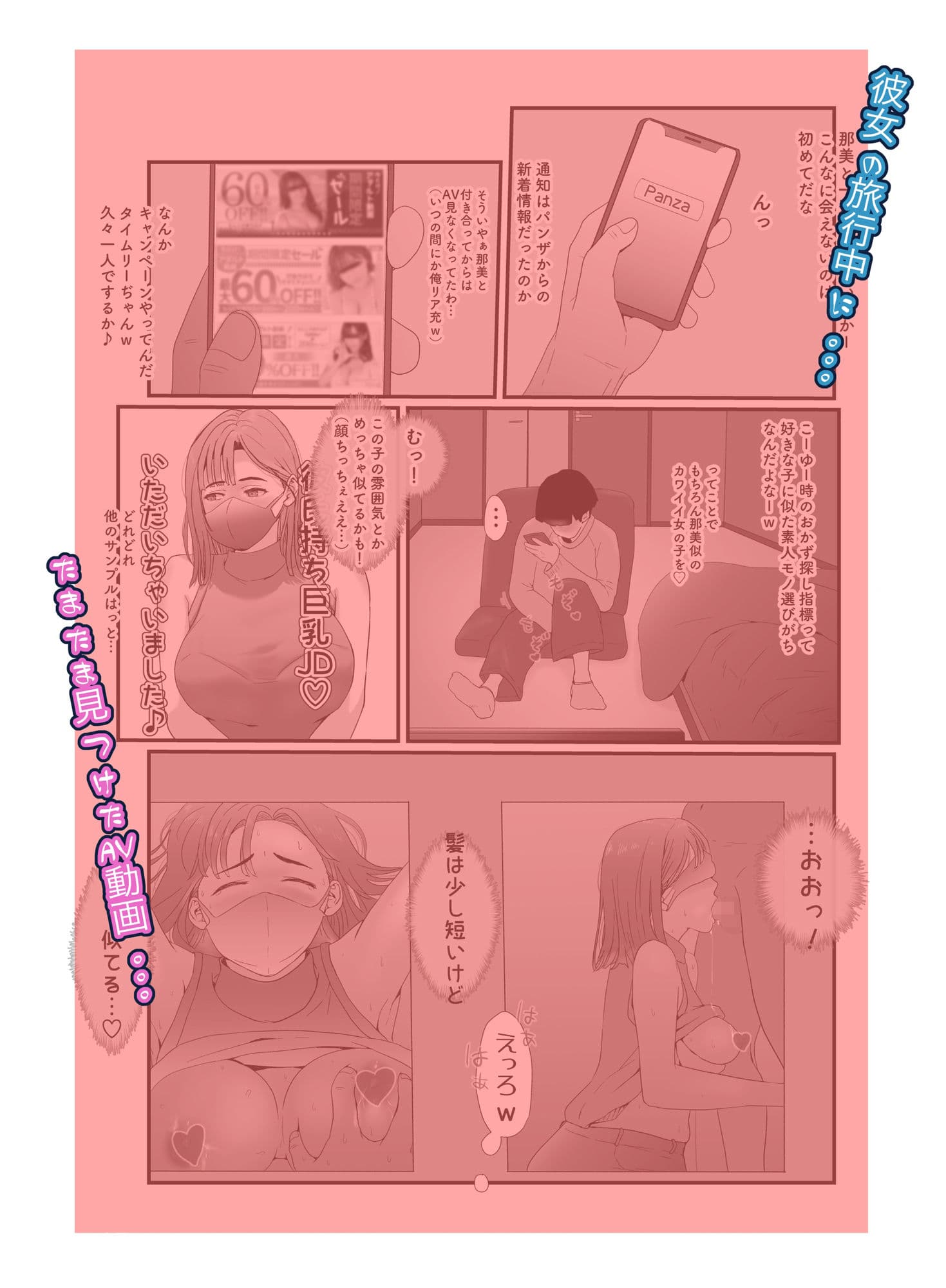 たまたま見たAVの女の子が彼女に激似すぎる。 サンプル 2