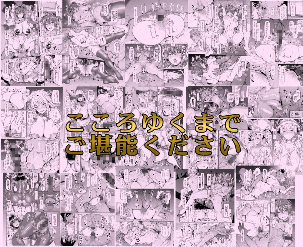 ちんちん亭大全書 サンプル 10