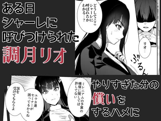 リオ、逆バニー着て… サンプル 1