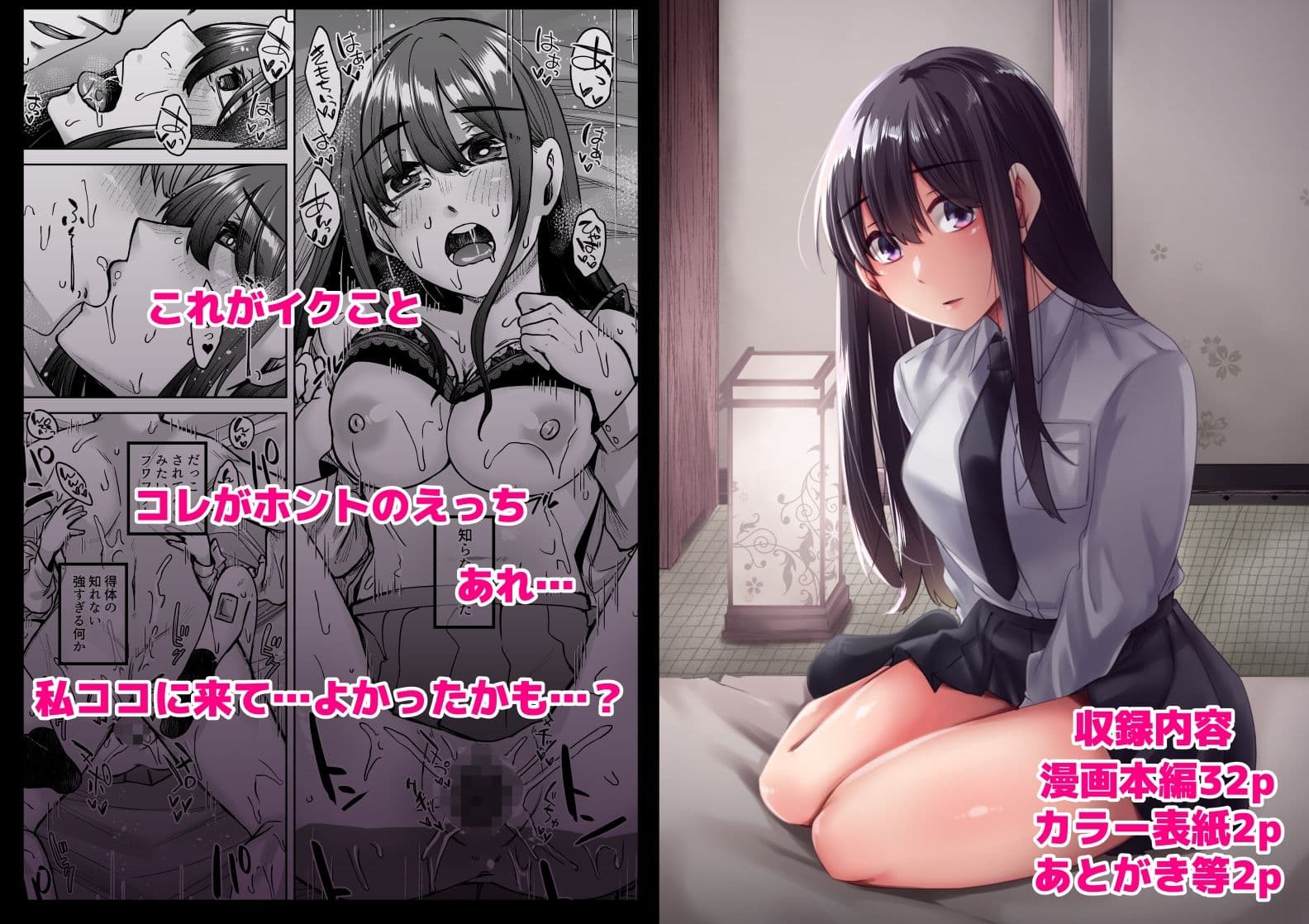神待ち家出娘 本物の神に拾われる サンプル 6