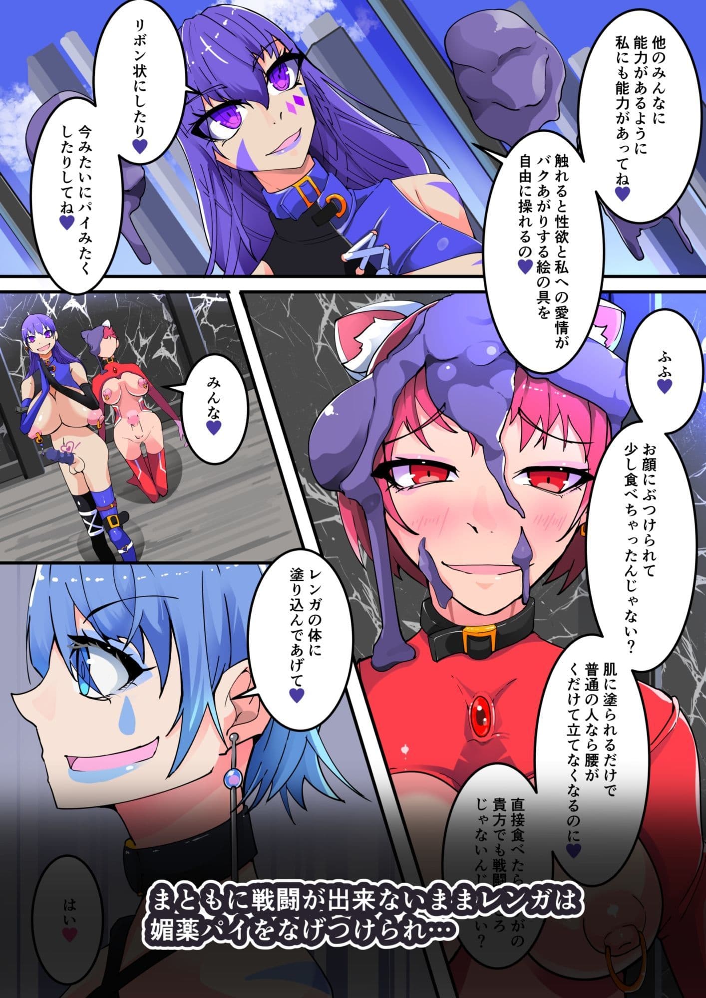 魔装聖機フィフスエレメンツ4話 サンプル 6