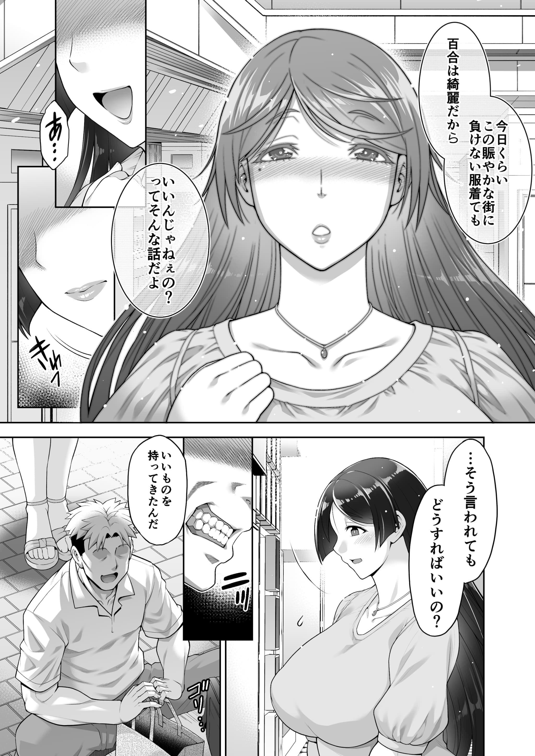 老舗温泉旅館の若女将は、呆れるほどセックスが好き。第3話〜母でも女将でもなく「雌」として〜 サンプル 1