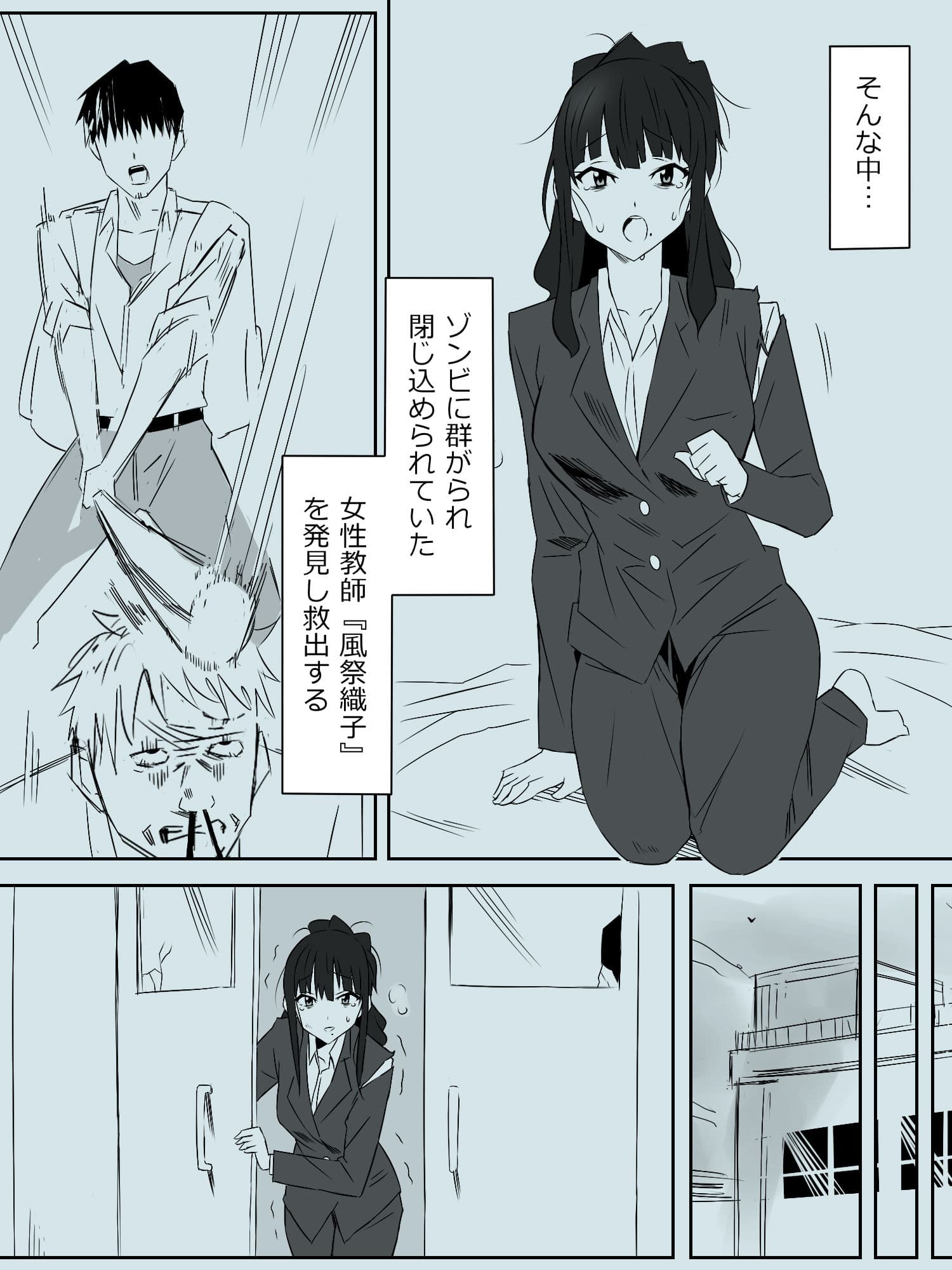 ゾンビハーレムライフ〜抗体持ちの俺と爆乳ゾンビ〜 第三話 サンプル 3