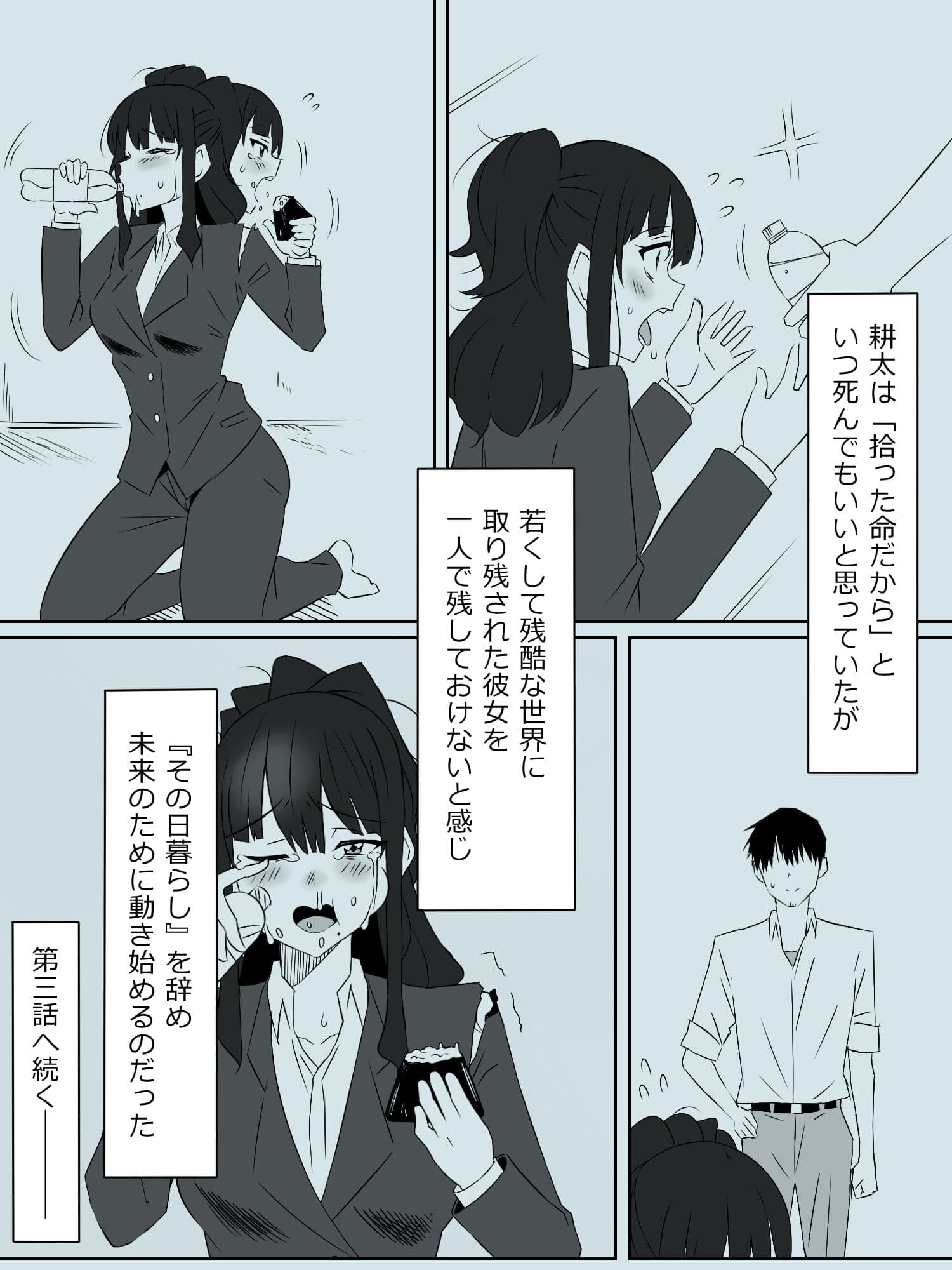 ゾンビハーレムライフ〜抗体持ちの俺と爆乳ゾンビ〜 第三話 サンプル 4