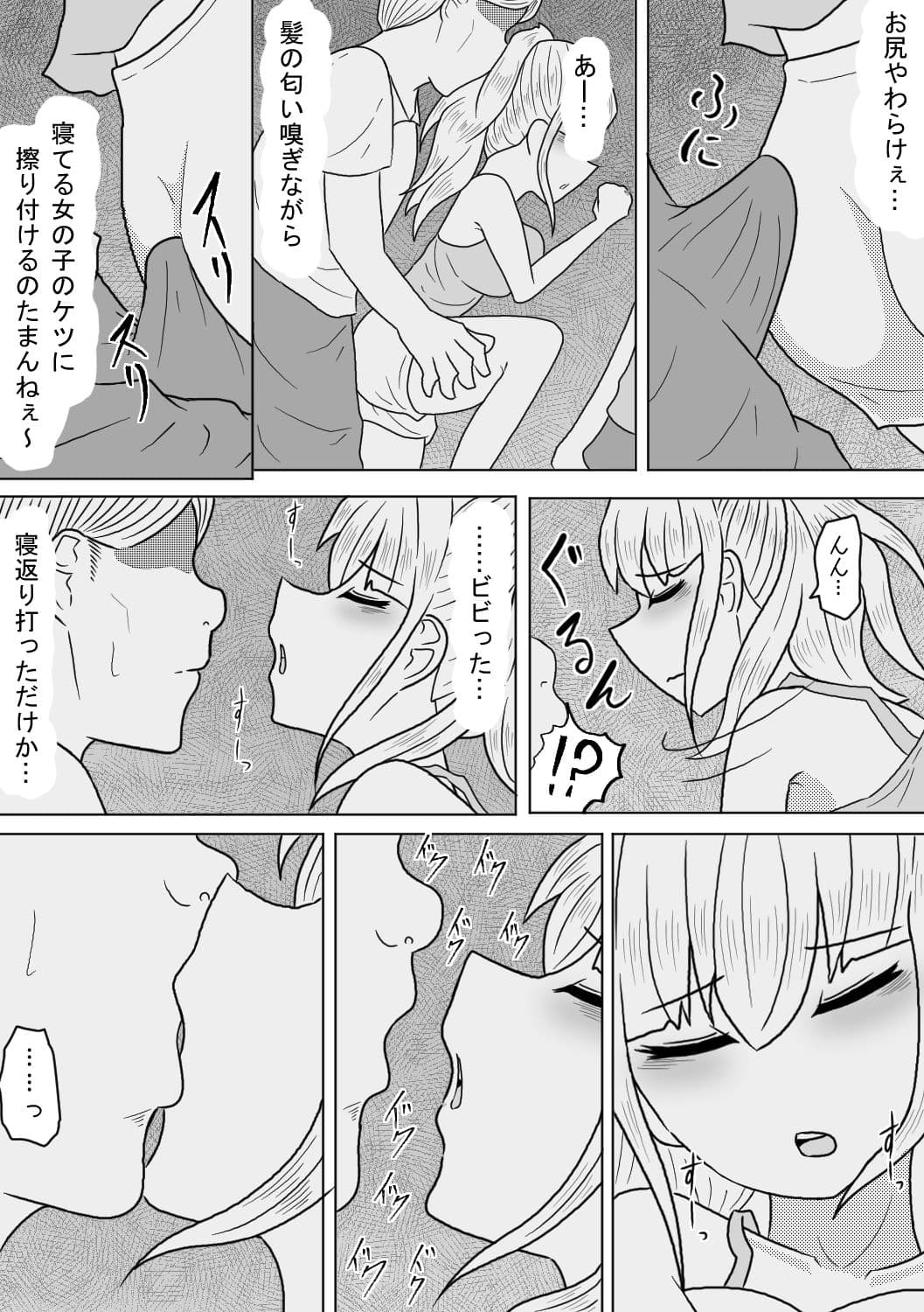 巨乳娘は遭難の果てに悪意と遭遇する サンプル 1