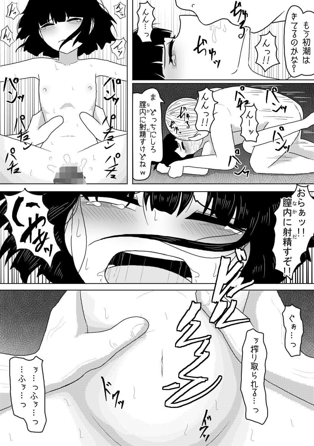 巨乳娘は遭難の果てに悪意と遭遇する サンプル 5