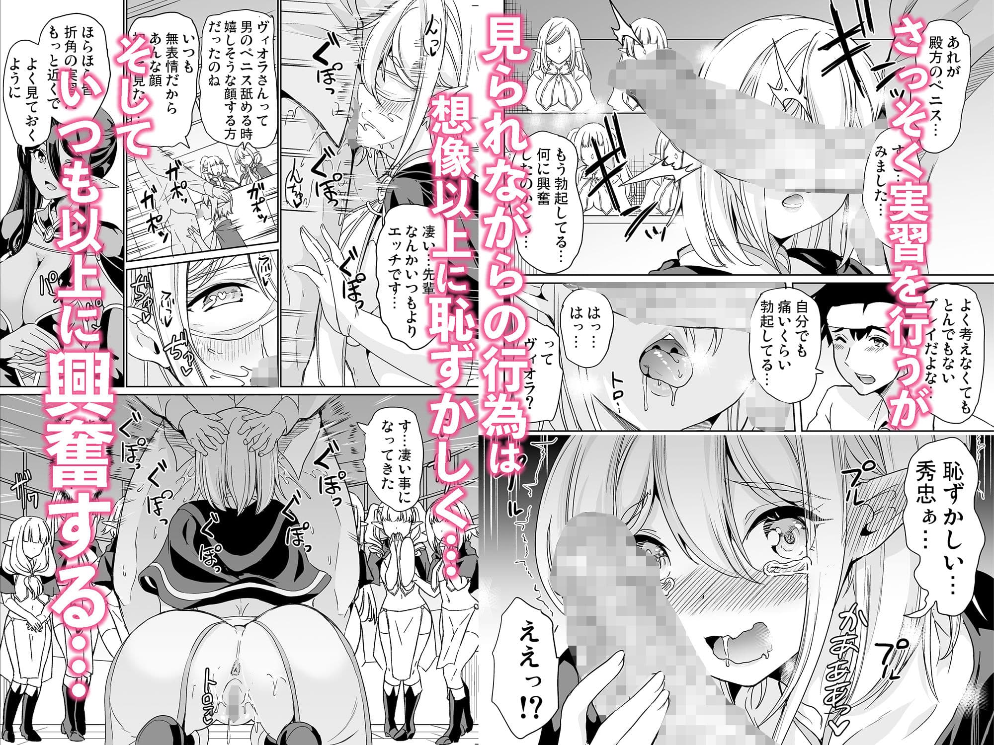 性的好奇心  〜羞恥で膣濡れハーレム実習〜 サンプル 2