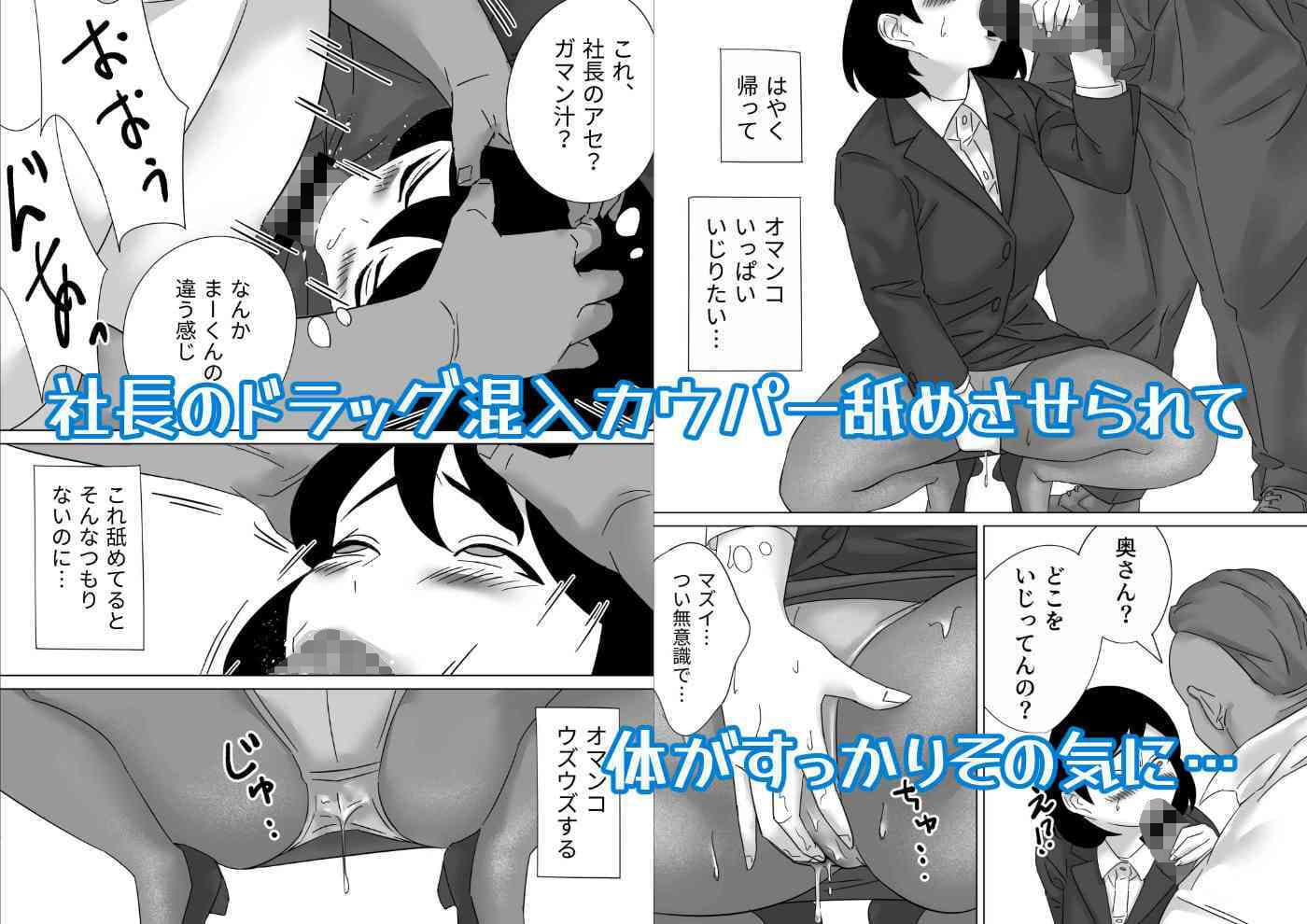 ごめんねまーくんじつはあの日社長とセックス面接したの(まーくんの為に) サンプル 3