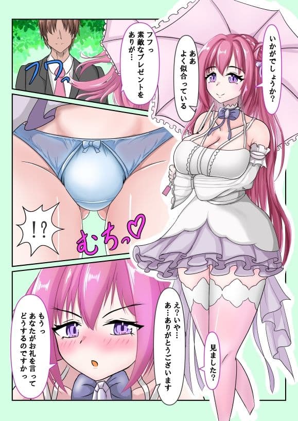 えちちな女神たちのおはなし サンプル 5