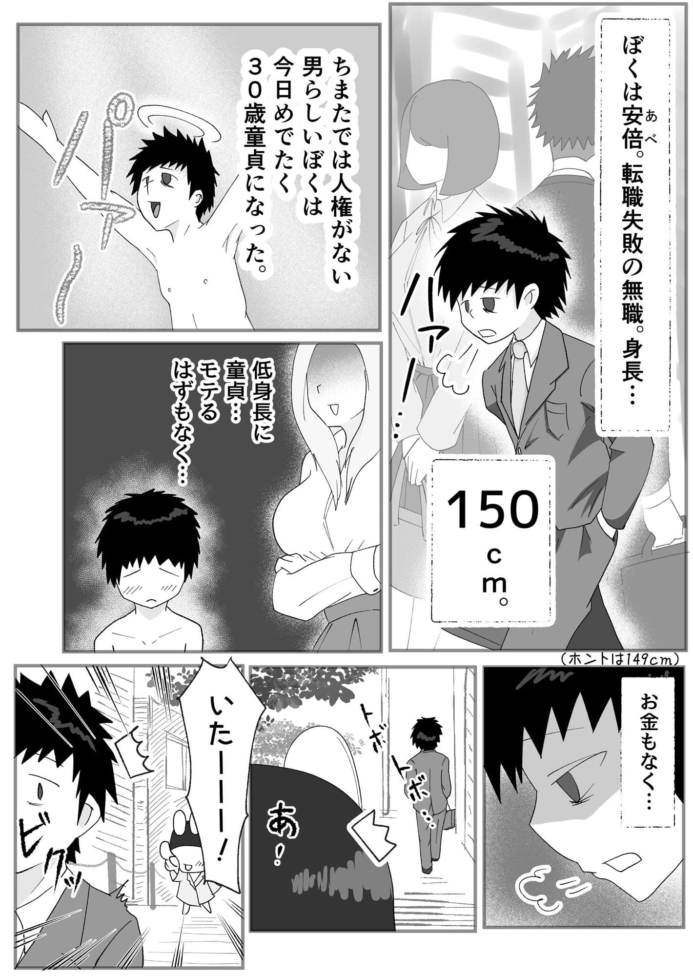 ドスケベけも耳お姉さんたちに搾精された話。 サンプル 1