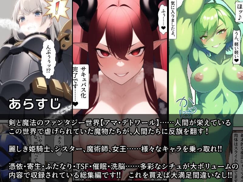 ノットリ〜総集編〜 サンプル 1