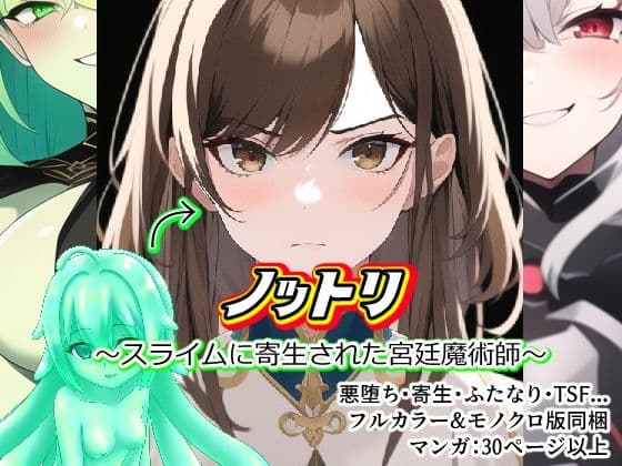 ノットリ〜総集編〜 サンプル 4