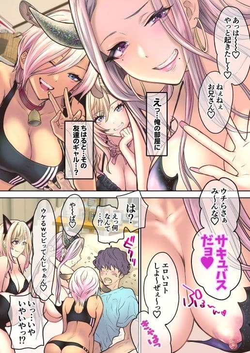 つよかわ妹×強●らぶ交尾4 サンプル 1