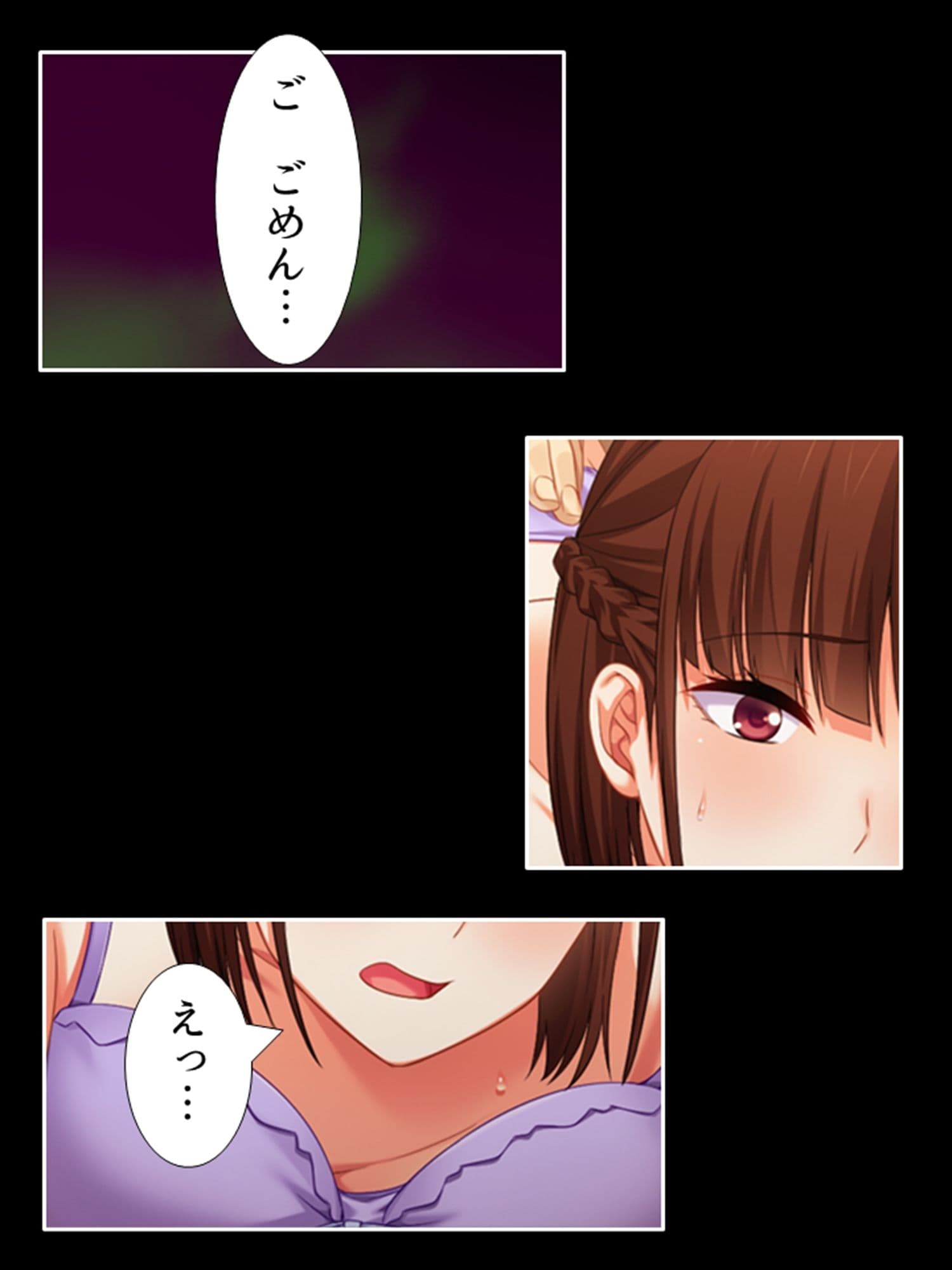 ネトラセフレンド。悪友に堕ちる彼女と僕の性癖 1巻 サンプル 2