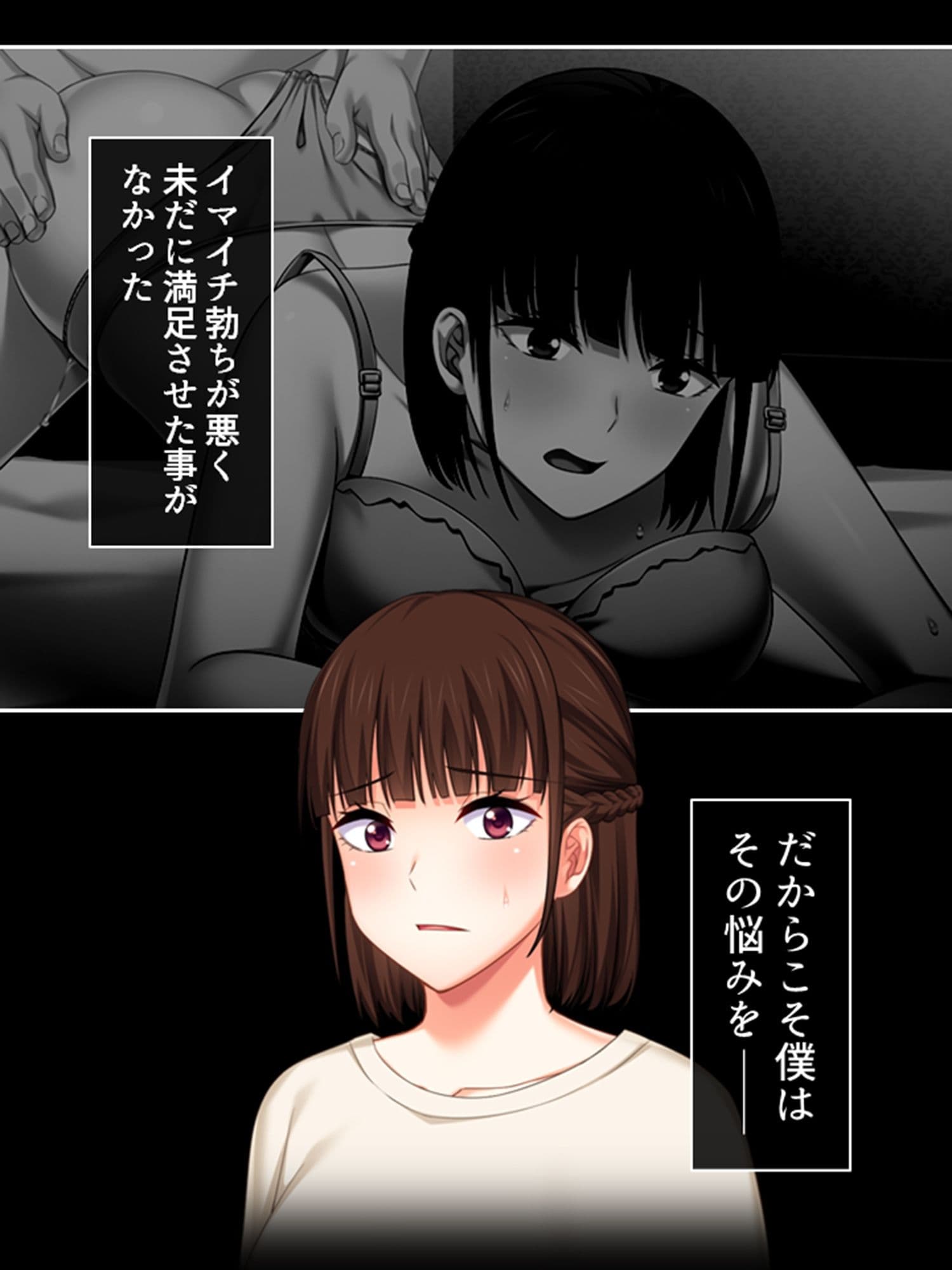 ネトラセフレンド。悪友に堕ちる彼女と僕の性癖 1巻 サンプル 3