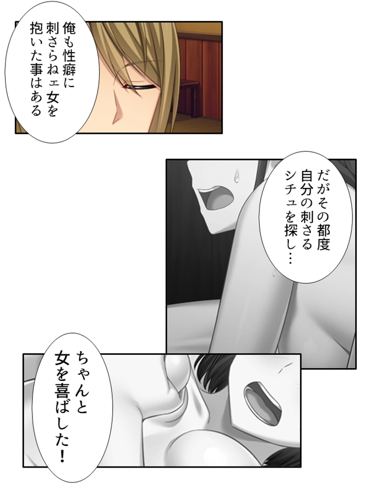 ネトラセフレンド。悪友に堕ちる彼女と僕の性癖 1巻 サンプル 5