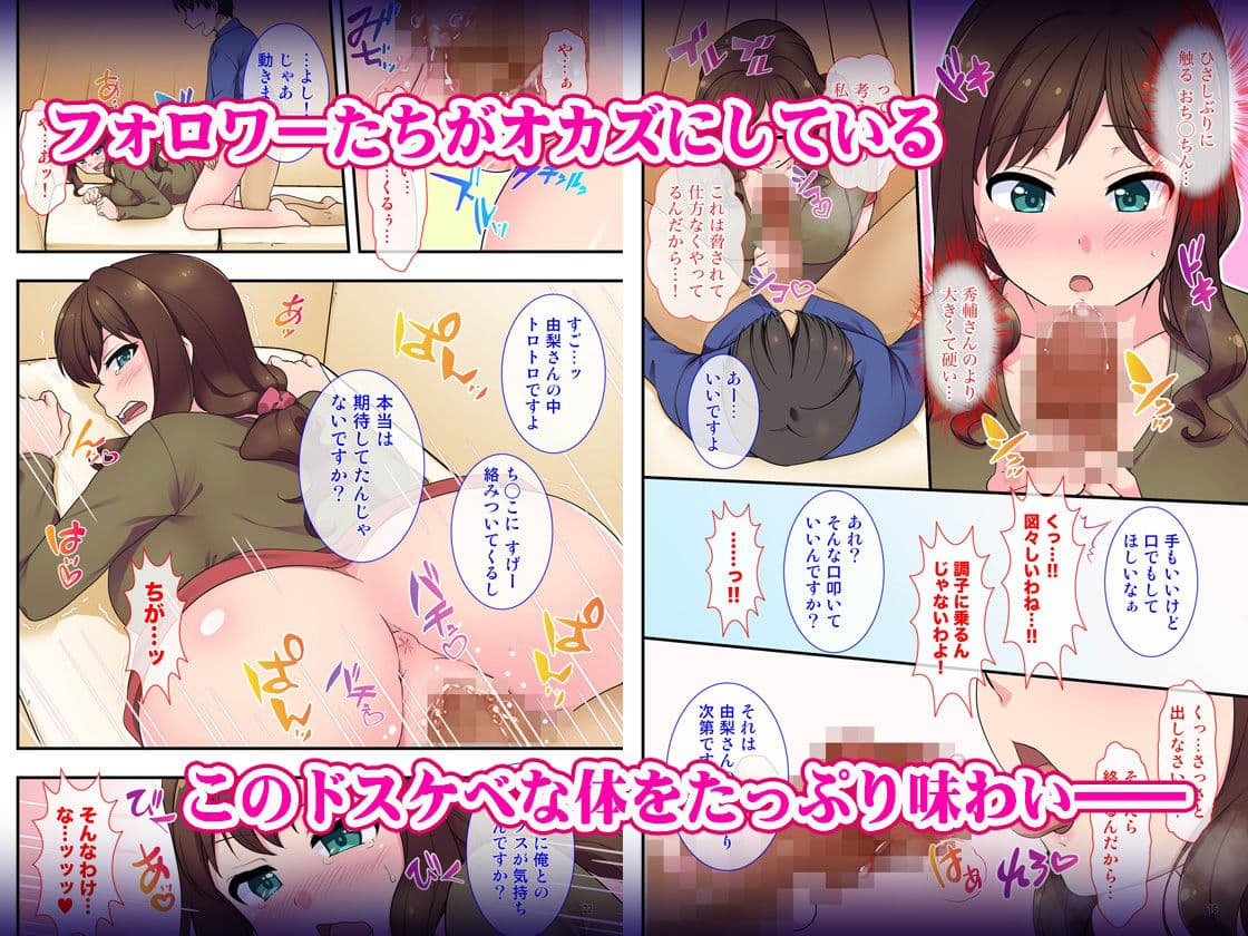 イヤミな兄嫁のエロ裏アカ発見！？ 〜兄貴にバラすと迫ってみたら〜 サンプル 4