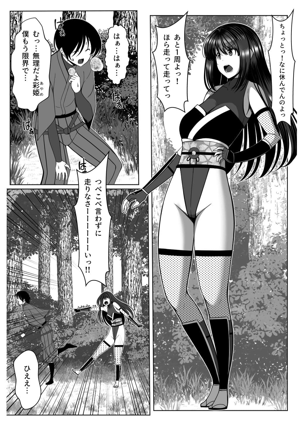 遅すぎた告白 サンプル 1