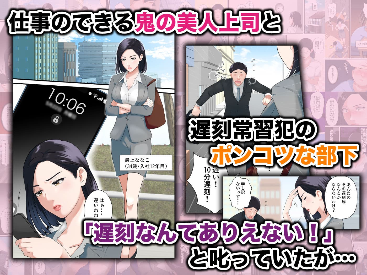 鬼の人妻上司がポンコツ部下の復讐でイキ狂うまで サンプル 1