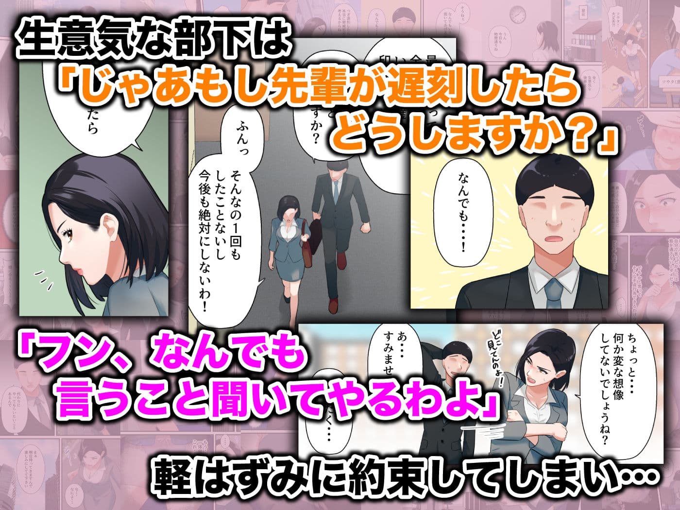 鬼の人妻上司がポンコツ部下の復讐でイキ狂うまで サンプル 2