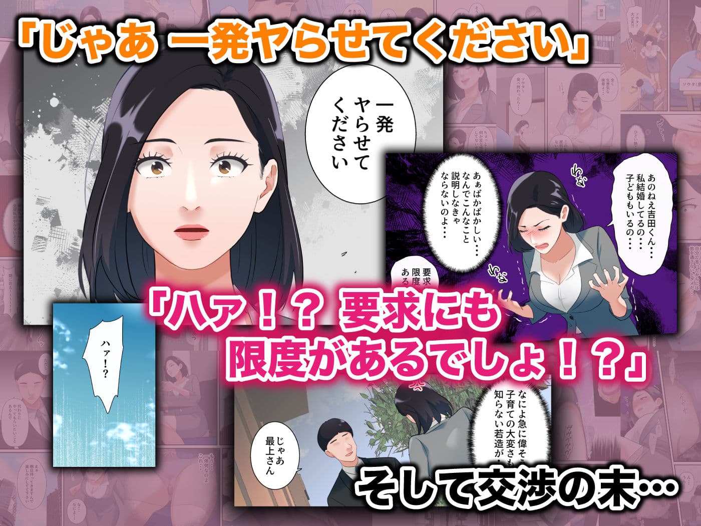 鬼の人妻上司がポンコツ部下の復讐でイキ狂うまで サンプル 4