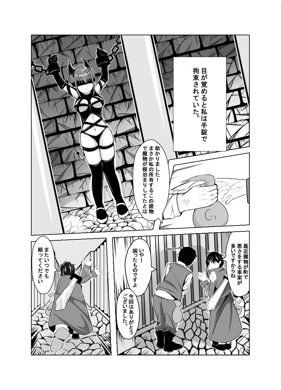 淫魔と満足するまでえっちしよ サンプル 2