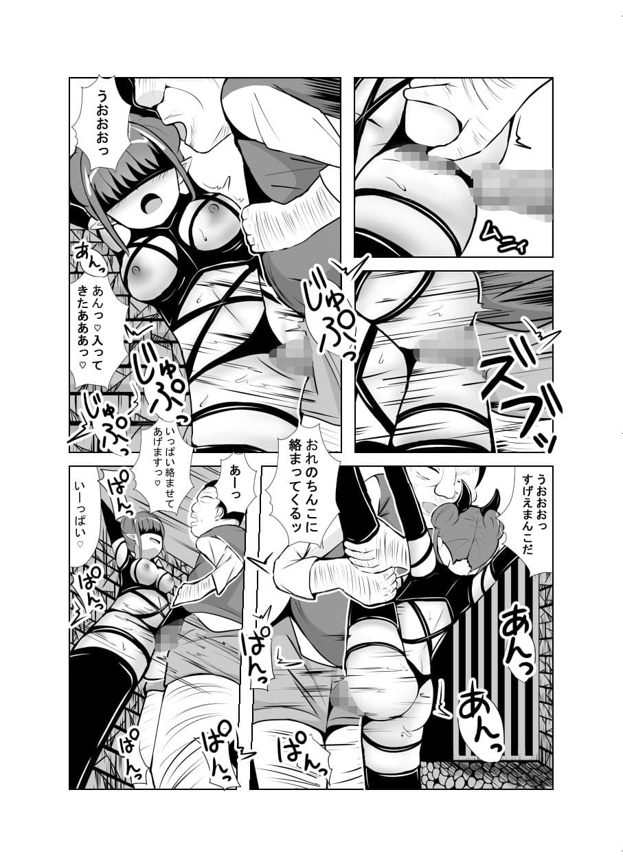 淫魔と満足するまでえっちしよ サンプル 7