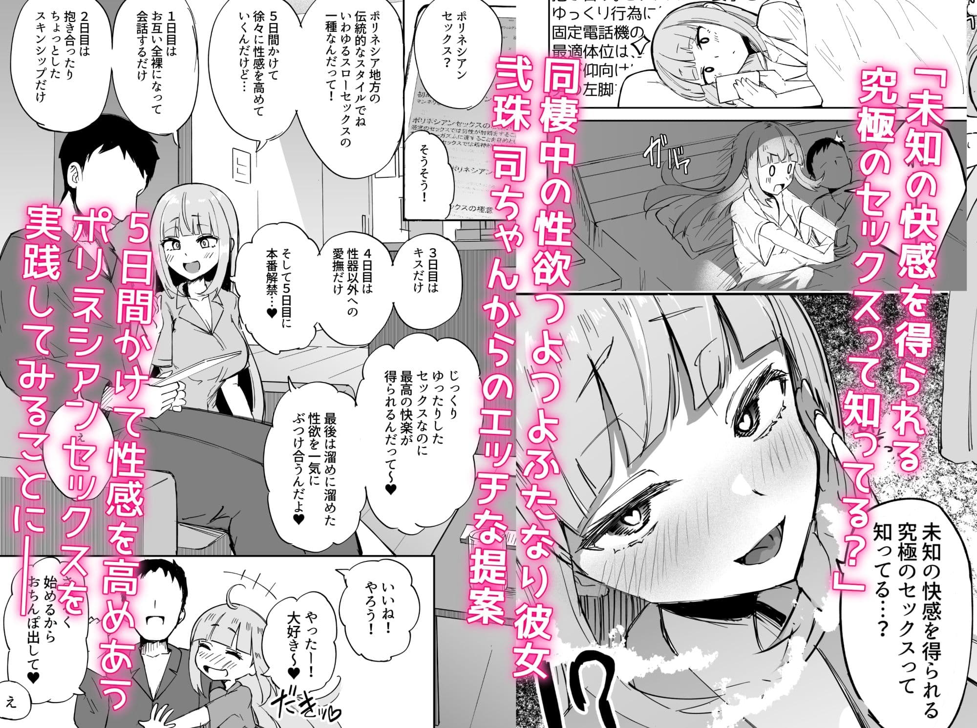 ふたなりOL弐珠司ちゃんといちゃらぶ射精管理〜ポリネシアンセックスで快楽漬けの5日間〜 サンプル 1
