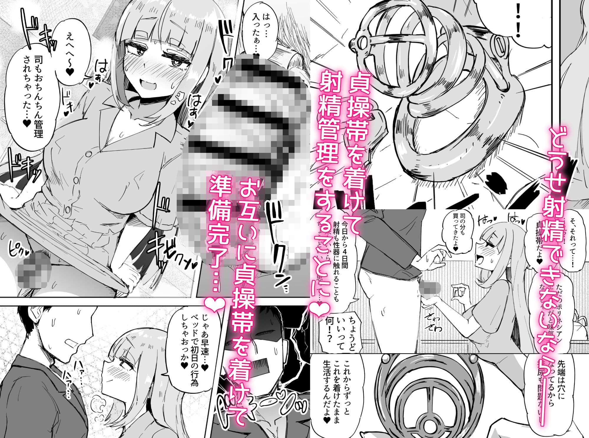 ふたなりOL弐珠司ちゃんといちゃらぶ射精管理〜ポリネシアンセックスで快楽漬けの5日間〜 サンプル 2