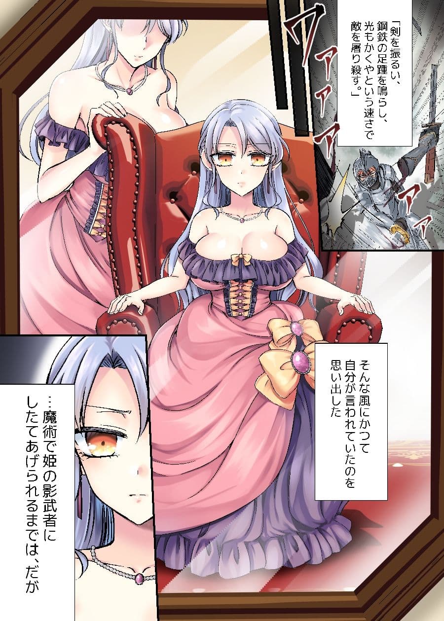 騎士様♂のお姫様♀しゅぎょう！ サンプル 1