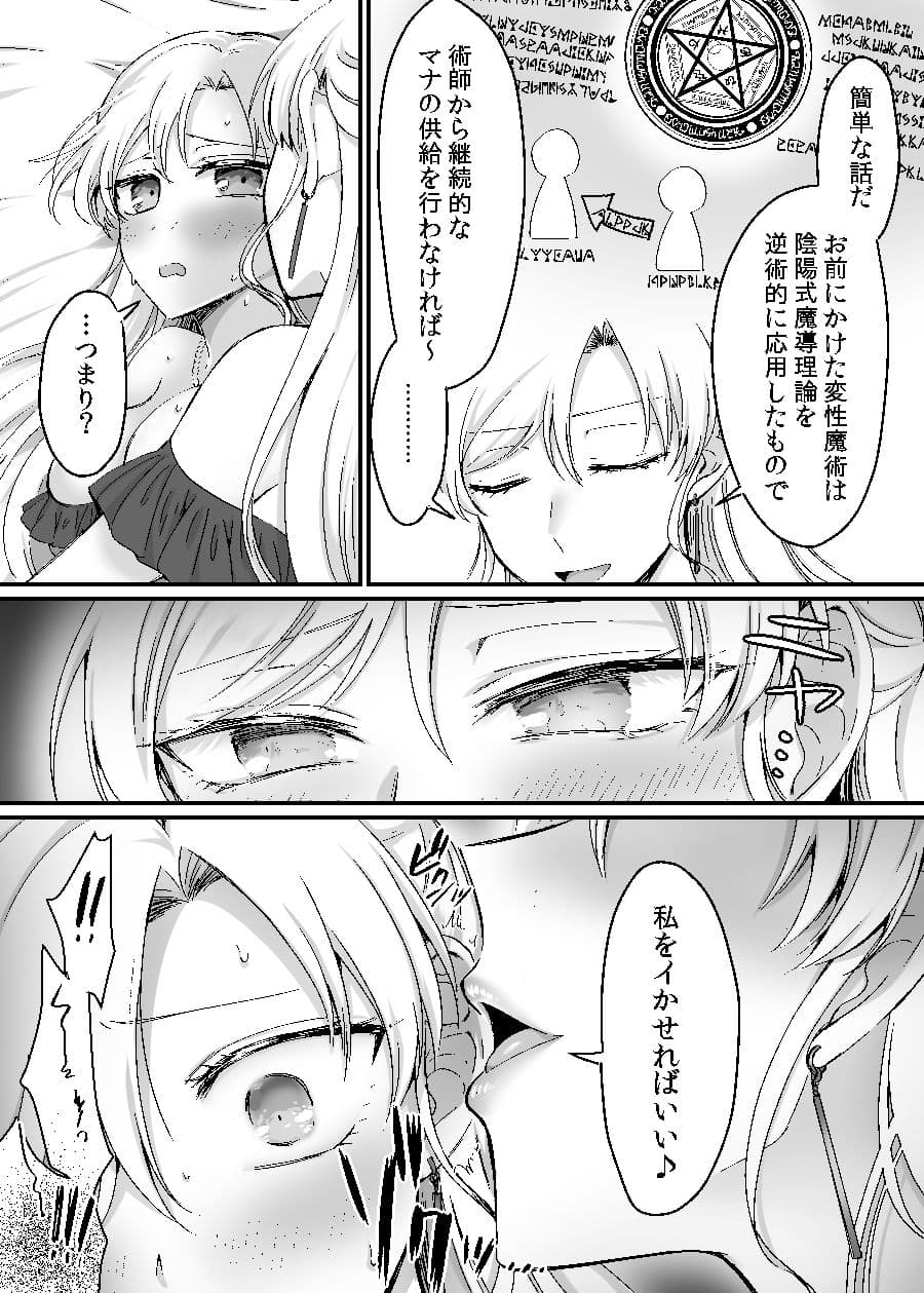 騎士様♂のお姫様♀しゅぎょう！ サンプル 7