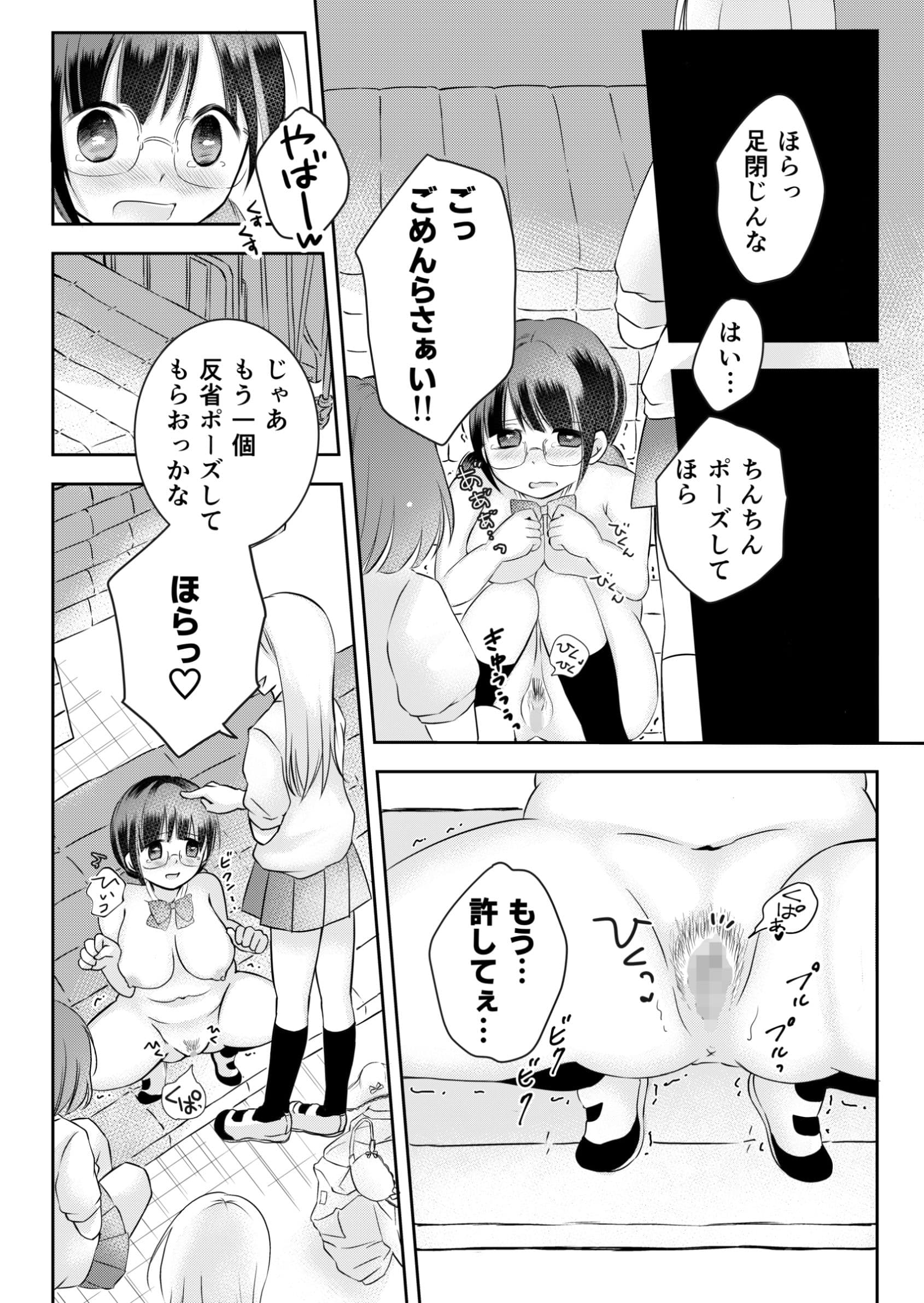言いなり奴●にされてます サンプル 1