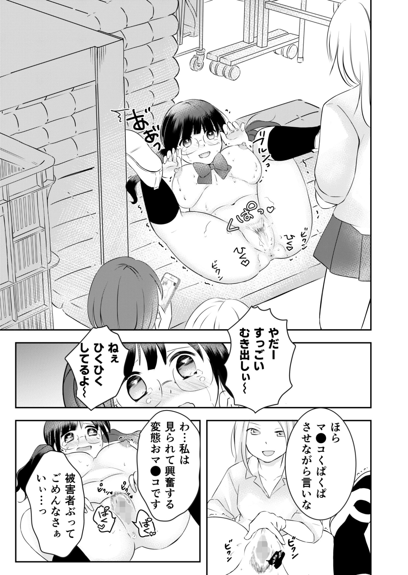 言いなり奴●にされてます サンプル 2