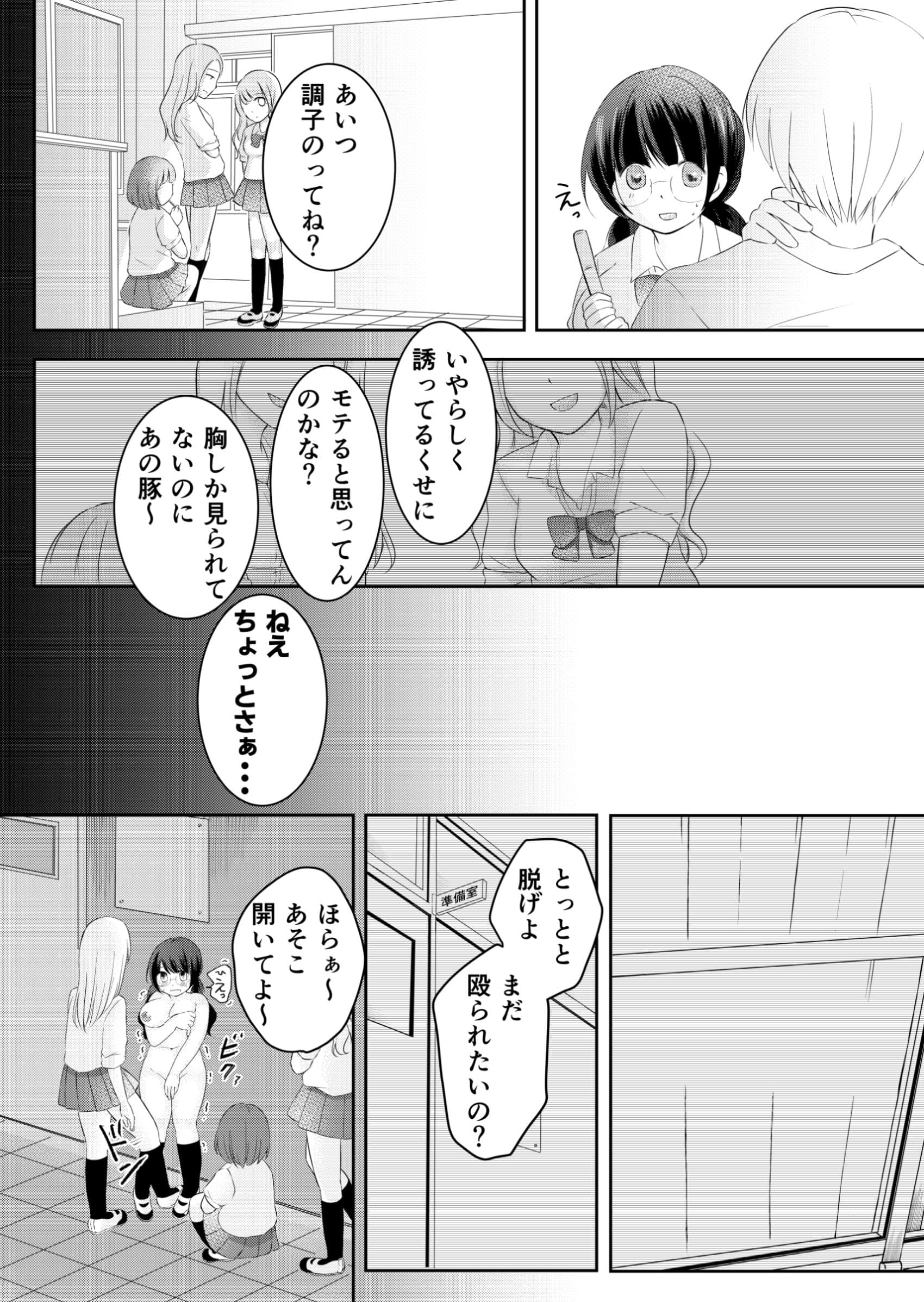 言いなり奴●にされてます サンプル 3