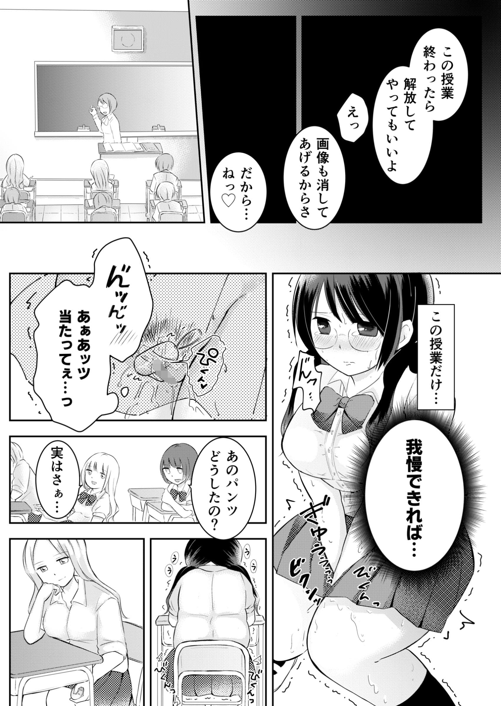 言いなり奴●にされてます サンプル 5