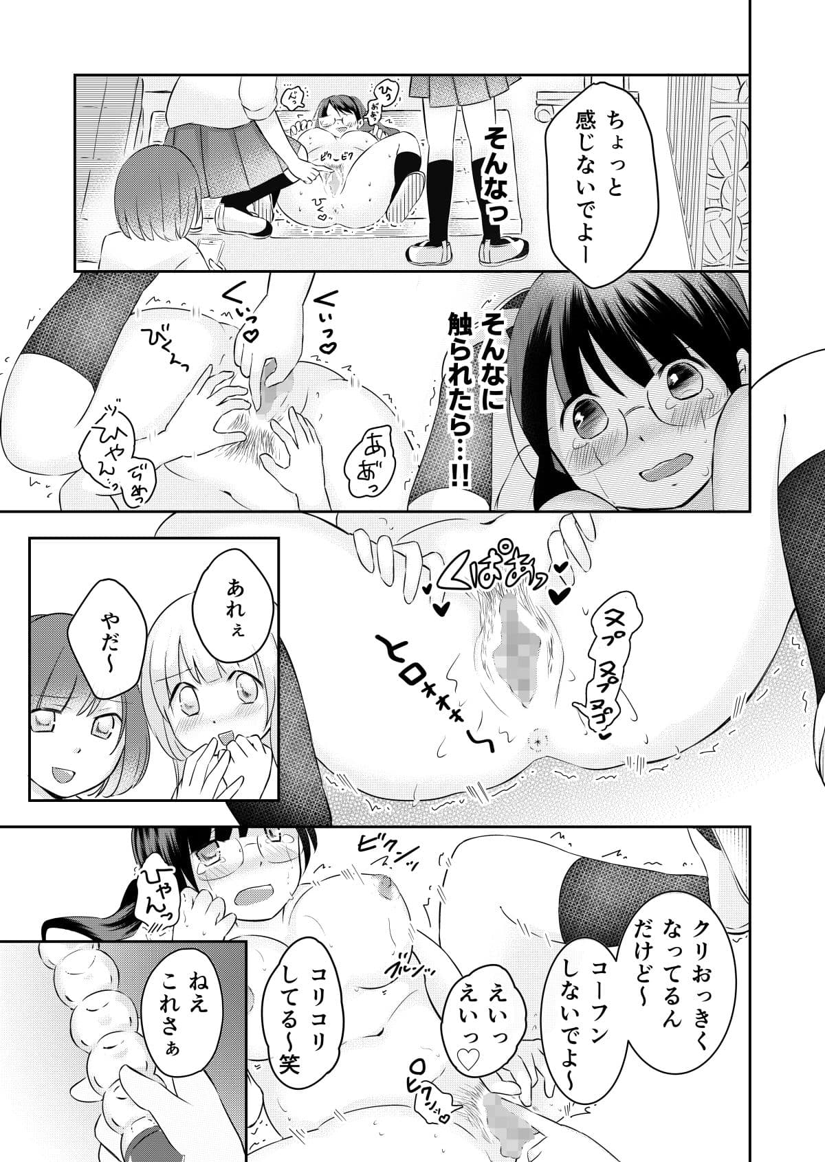 言いなり奴●にされてます サンプル 6